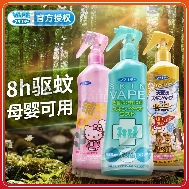 日本未来vape驱蚊水200ml便携户外金色天使宝宝儿童防蚊喷雾家用