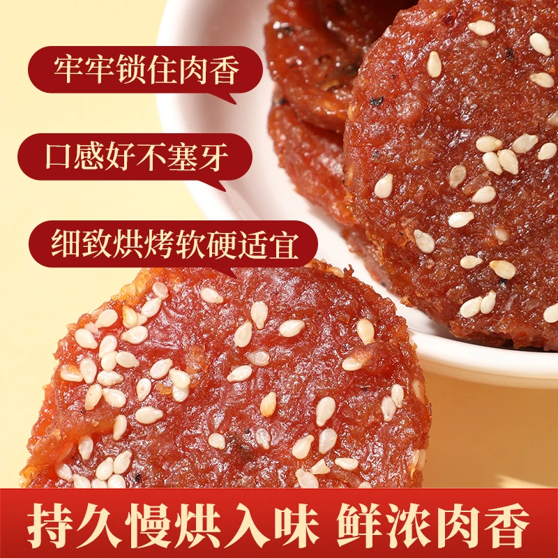贵司令75g猪肉脯休闲小吃零食解馋独立小包装优质手撕蜜汁/黑椒味