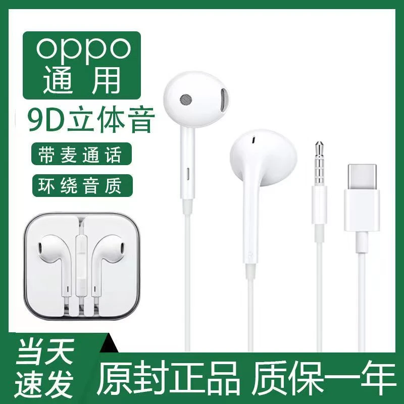 新款通用oppo有线耳机vivo立体入耳式k歌游戏通话带麦3.5mm圆孔
