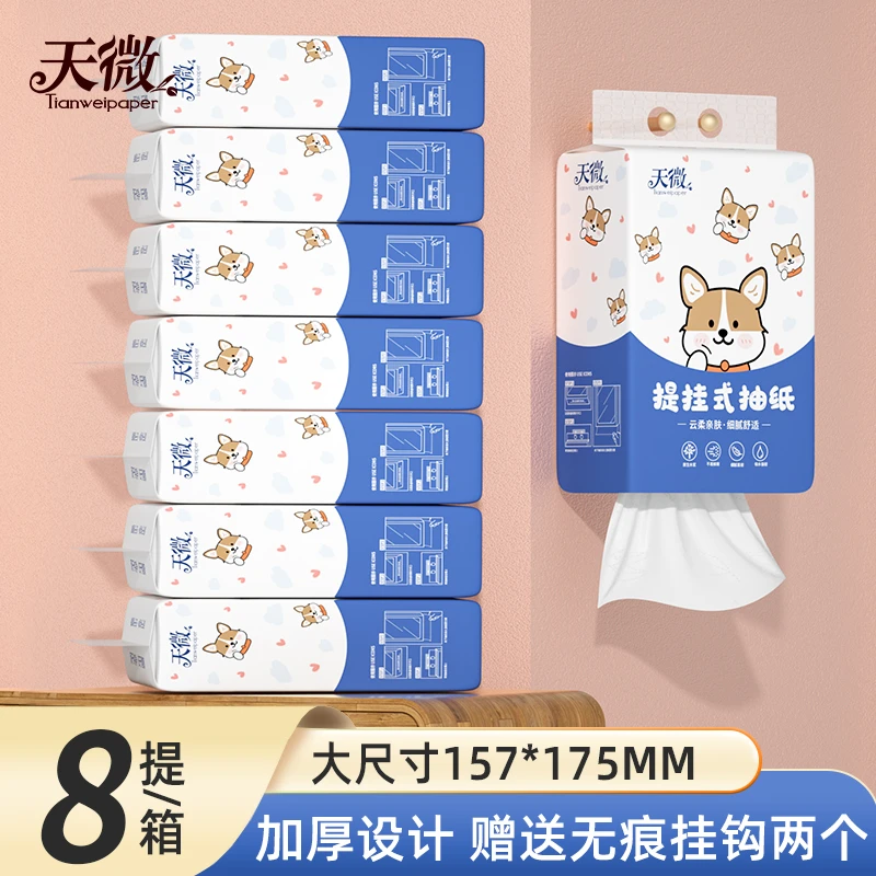 天微【抖音新人一分购】壁挂抽纸整箱批发家用实惠装卫生纸面巾纸