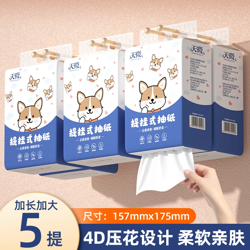 天微【抖音新人0.01包邮】加厚提挂抽纸整箱家用卫生纸面巾纸餐巾纸