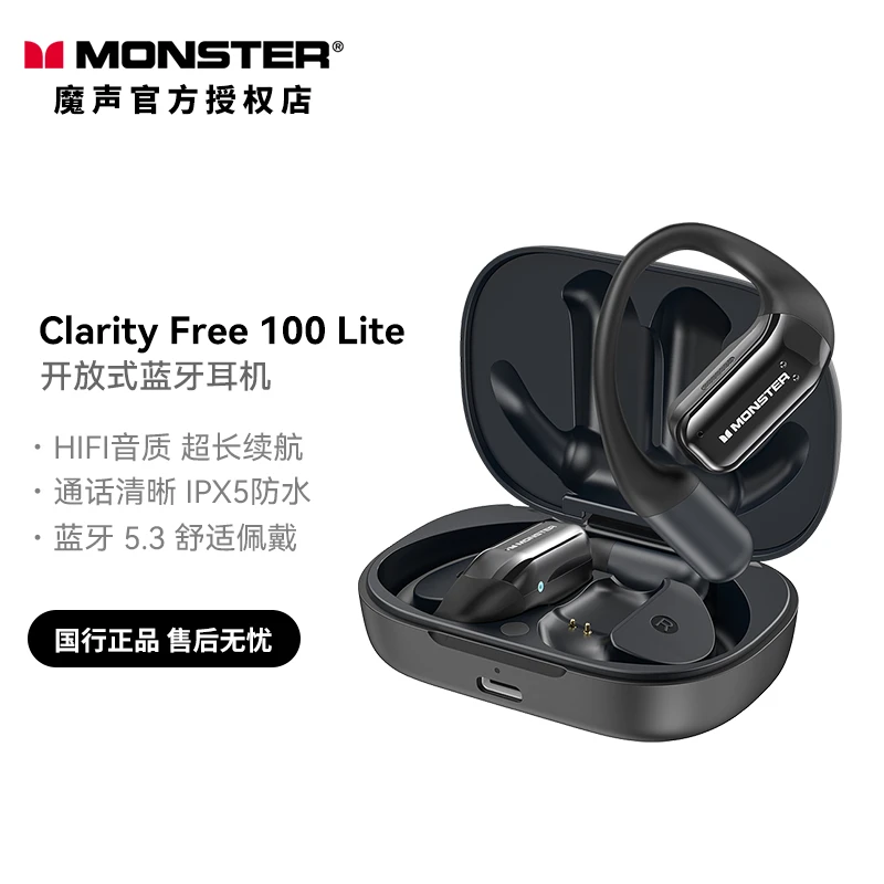 MONSTER/魔声ClarityFree100Lite气传导开放式蓝牙耳机挂耳式降噪
