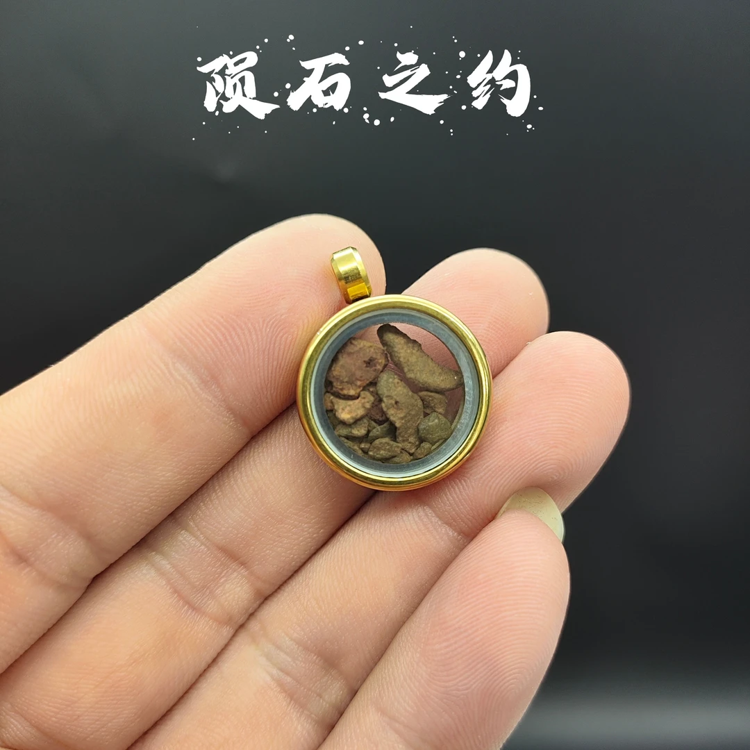 非金属玻璃吊坠 卡密尔铁陨 小标本吊坠