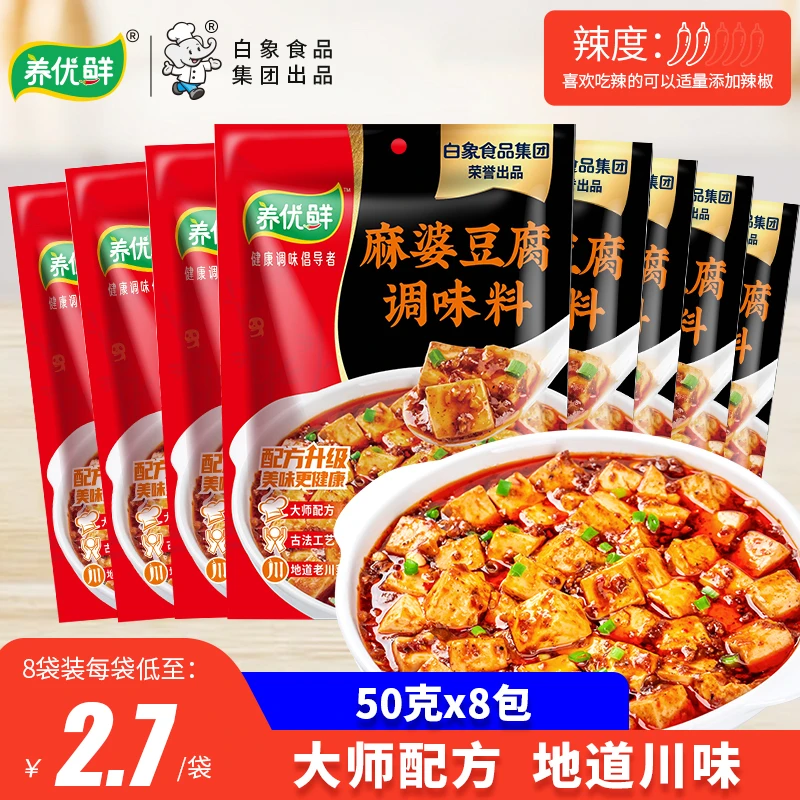 【白象】 麻婆豆腐调味料50g*4/6/8包开胃下饭地道鲜香麻辣