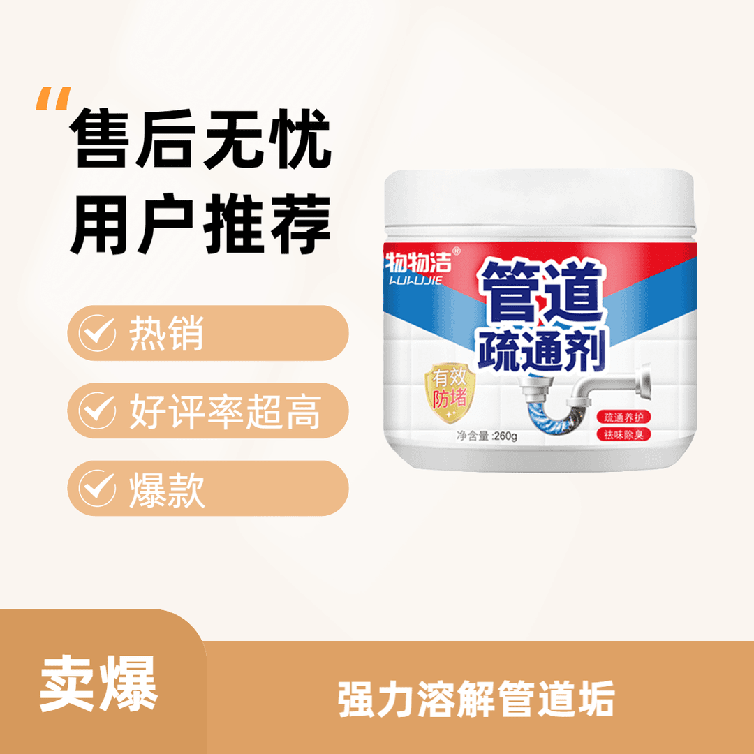 强力管道疏通剂强效溶解堵塞下水道除臭马桶厨房厕所地漏疏通神器
