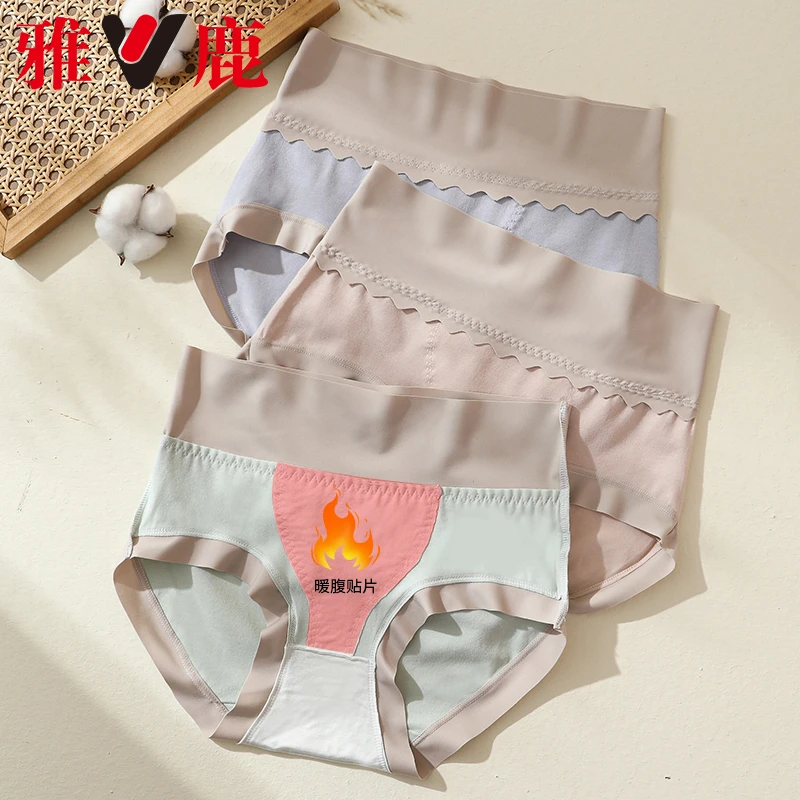 V/雅鹿内裤女款成人暖宫女士中高腰女士内裤舒适无痕透气女士内裤