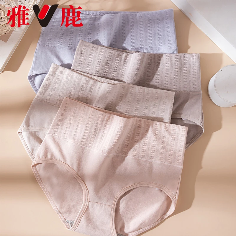 V/雅鹿女士短裤 女高腰棉女款夏季三角裤 棉抗菌裆透气舒适短裤女