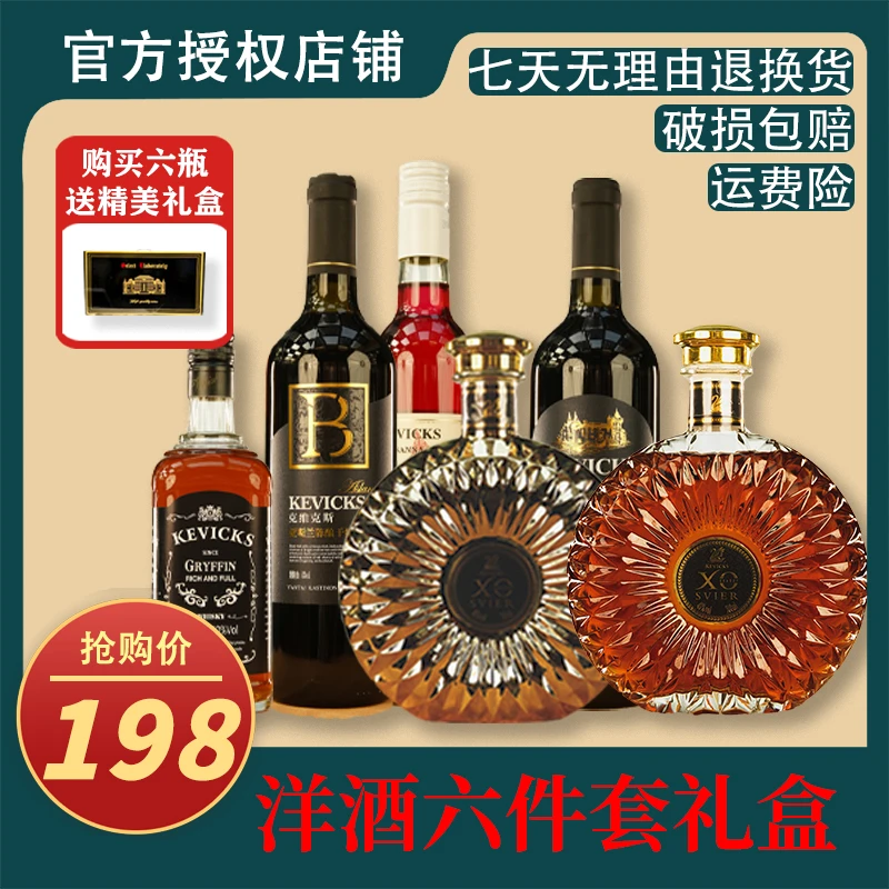 克维克斯亚斯兰干红葡萄酒礼盒 果香浓郁 红酒礼盒装 (DZ03)03