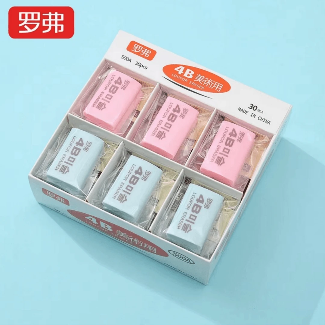 罗弗4B橡皮发一盒30块 学生专用 破损补发