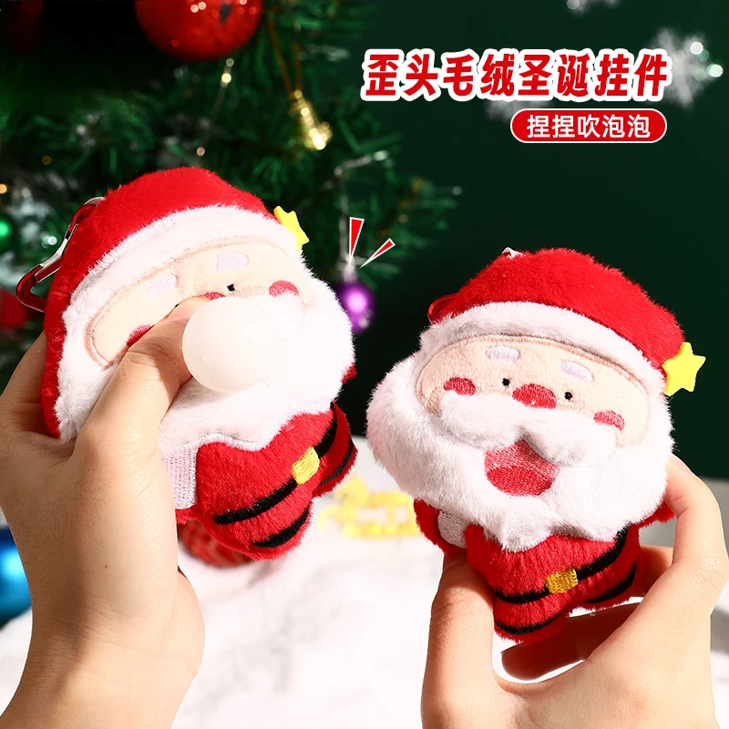 原创正版歪头毛绒圣诞钥匙扣解压公仔包包小挂件小挂饰圣诞小礼物