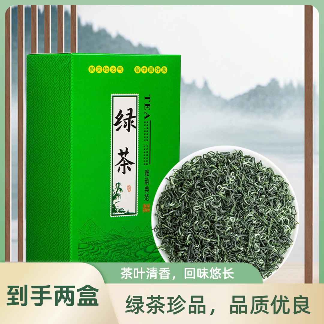 古工【到手两盒】绿茶碧螺春炒青浓香型盒装2盒共200克新茶送礼