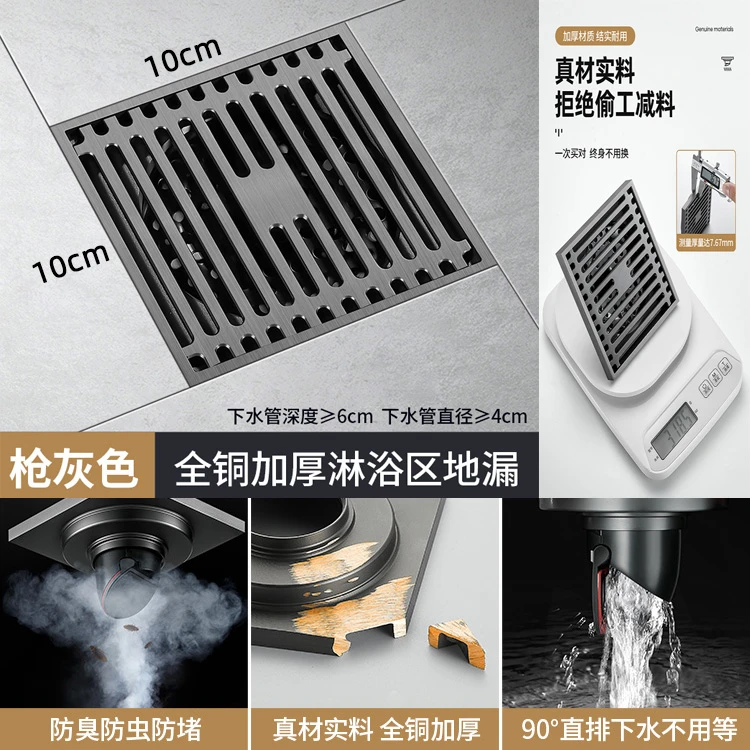 枪灰色全铜地漏大排量防臭防虫卫生间浴室长条淋浴房洗衣机下水道