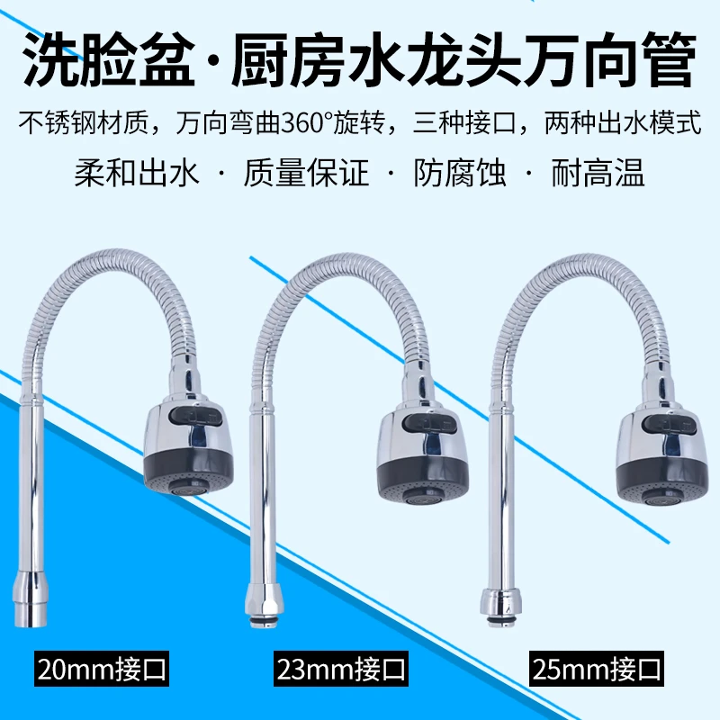 水龙头出水管万向管活动折叠弯管面盆厨房洗菜盆气泡器出水嘴配件