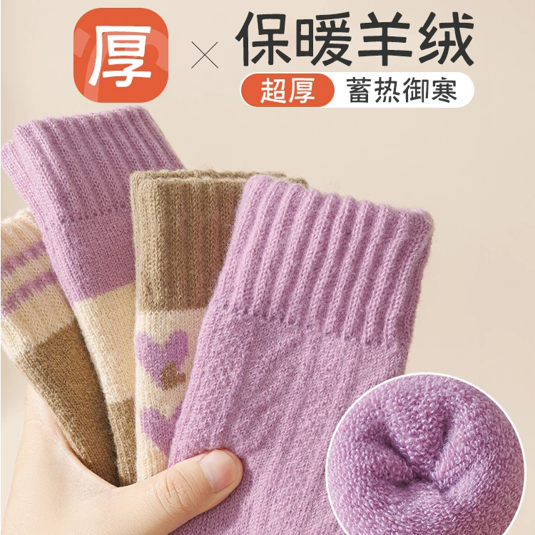 厚羊绒袜子女秋冬加绒加厚中筒袜羊毛保暖月子棉袜睡眠地板长筒袜