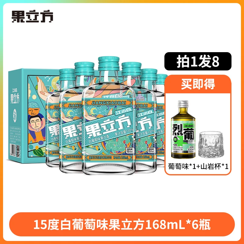 15度白葡萄味果立方微醺果酒168ml*6瓶瓶装国产果香浓郁聚会果味