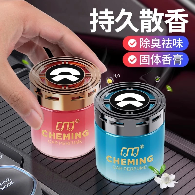 蔚来ES6 ES8 ES7 ET5T ET7 EC7 EC6车载香薰汽车香水持久香氛摆件