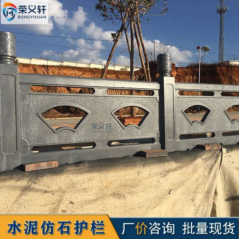 山东扇形水泥仿石护栏景区河道工程市政栏杆雕花河边桥梁仿木围栏