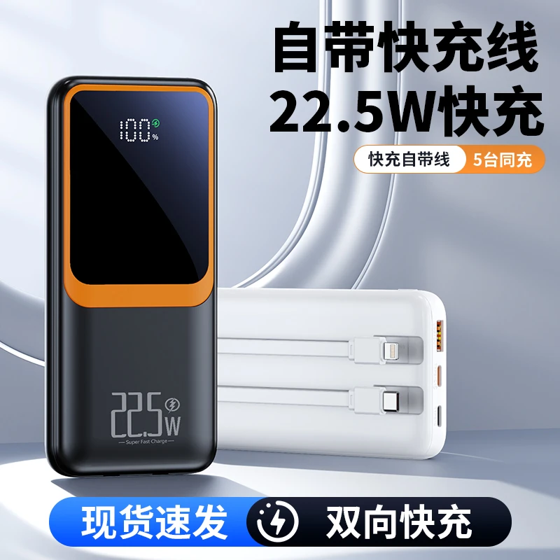 新款VIVO/QIOO双向超级快闪充自带线10000/20000毫安大容量充电宝