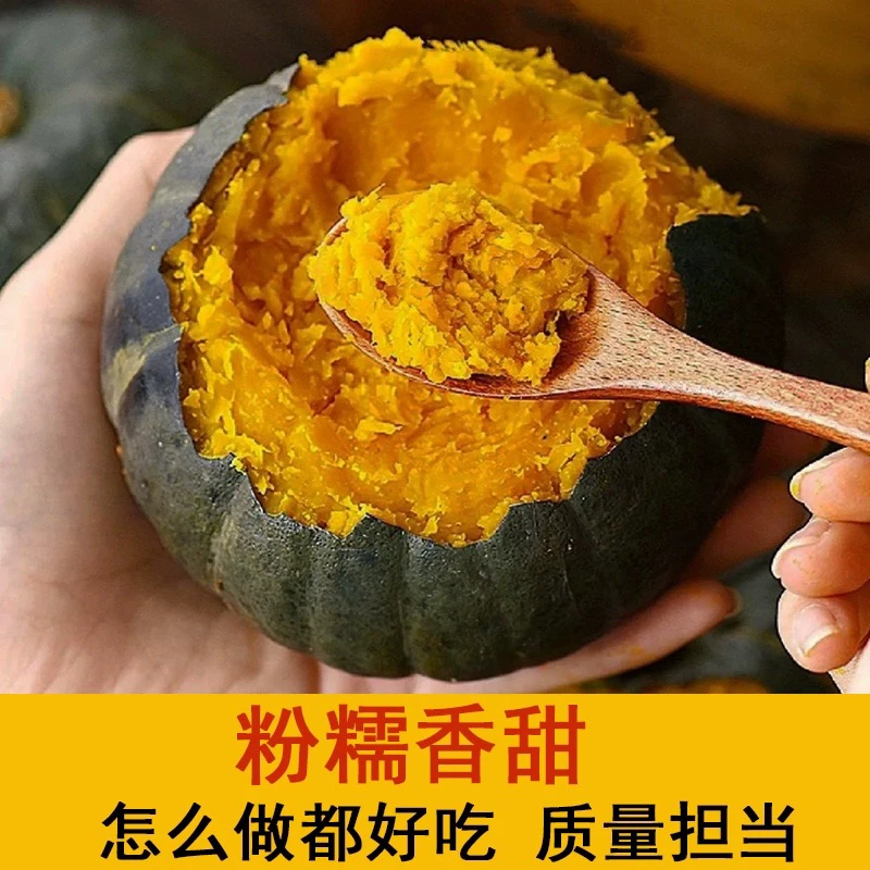 【新疆沙漠贝贝】新疆直发正宗新疆沙漠贝贝南瓜粉糯干香