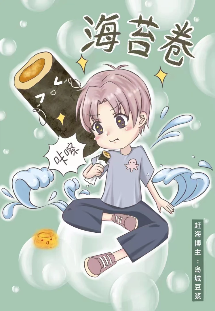 【豆浆心选】鲜香海苔卷 蛋黄/肉松 休闲海边零食 150g/包*4包