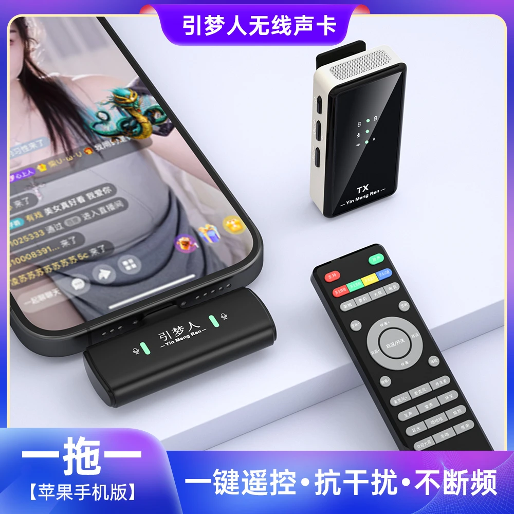 无线声卡领夹麦降噪麦克风便携安卓苹果手机收音麦话筒网红录音