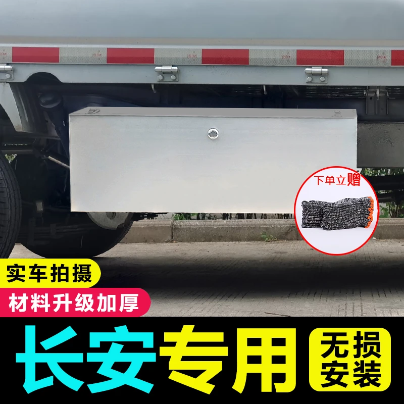 适用长安星卡PLUS单双排不锈钢工具箱货车车载加厚收纳箱支持定制
