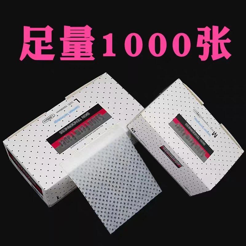 超薄烫发纸有孔渗水杠纸美发用品网孔冷烫艾文热烫电发纸理发焗油