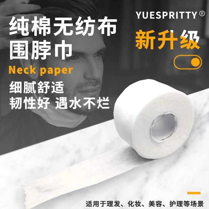 理发店一次性剪发围脖纸护颈纸美发防碎发围脖棉专用品发廊工具