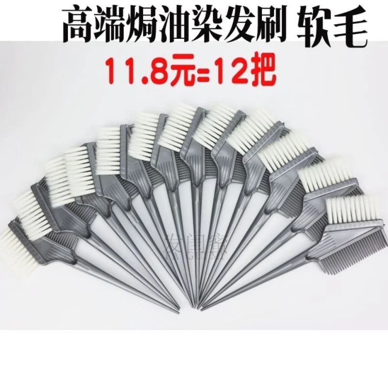 美发专业染发梳子刷子软毛焗油染头膏染色梳子理发店发廊专用工具