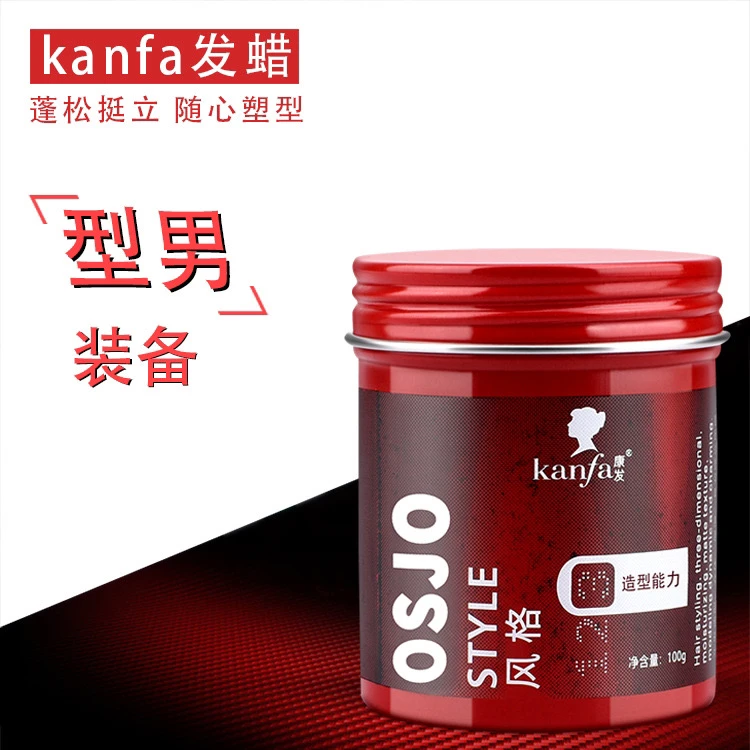男士头发定型发泥发胶清香头发造型持久定型蓬松造型哑光发泥