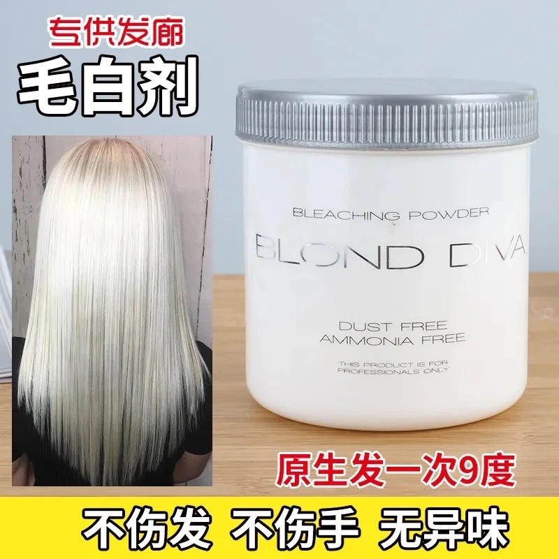 潮色专用正品毛白剂焗油刷黑改黄植物褪色头发打蜡做底色不伤发