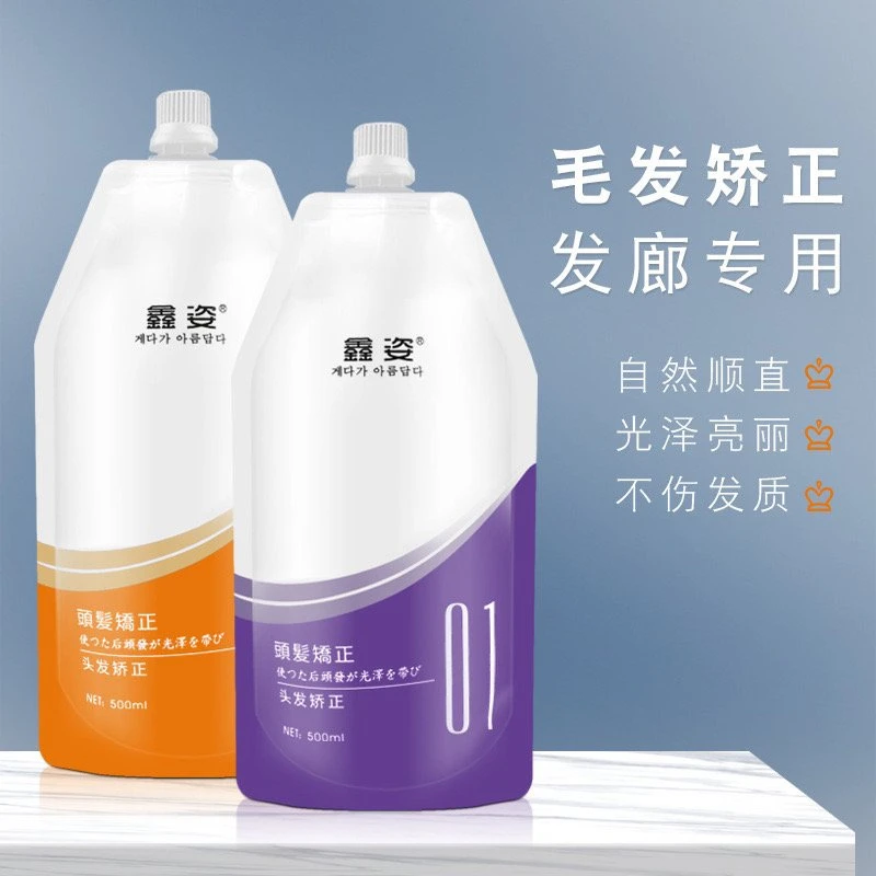 正品毛发矫正膏头发蛋白矫正拉直膏缩毛矫正抚平毛躁自然顺直发膏