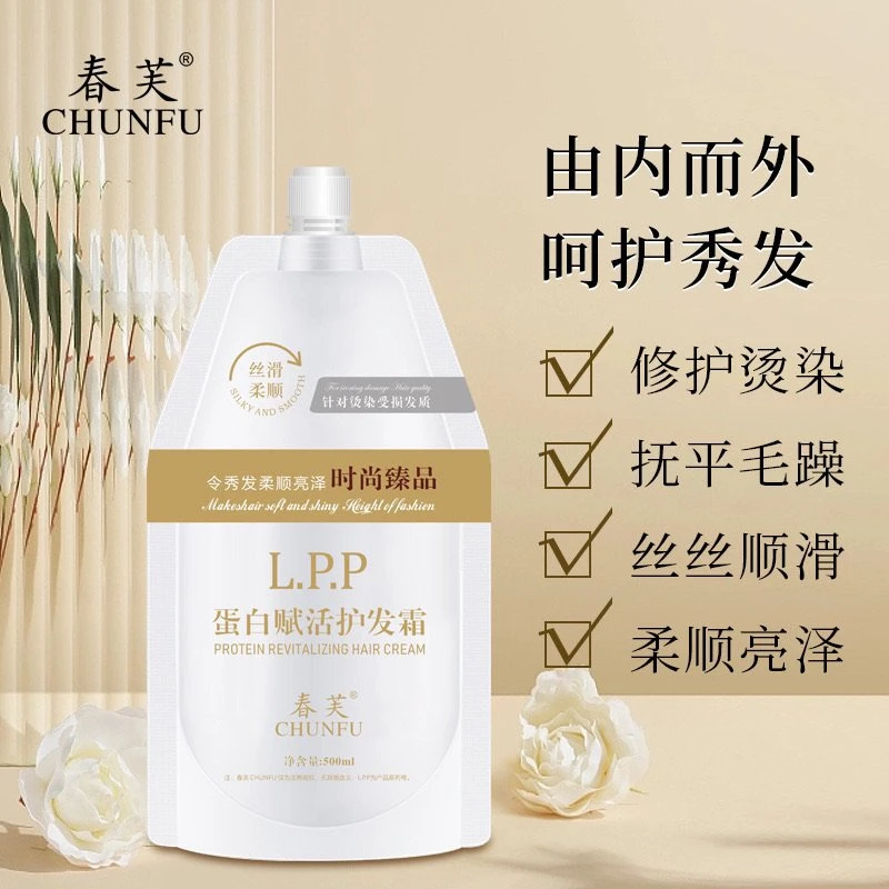 蛋白lpp发膜修复干枯补水顺滑毛躁护发素柔顺受损焗油修护焗油刷