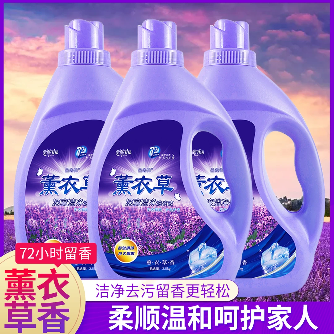 留香洗衣液护色洗衣液家用深层去渍香氛家庭装超香桶装瓶装增艳