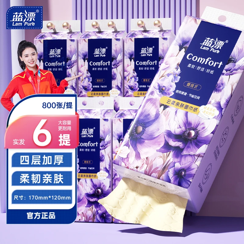 【紫定能行】蓝漂挂抽800张4提6提悬挂式抽纸挂墙面巾餐巾纸巾
