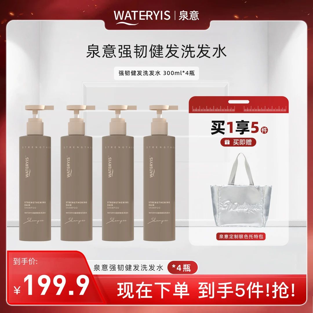 泉意强韧健发洗发水活动装（银色背包）