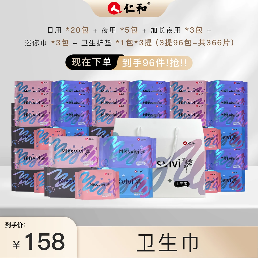 【蓉姐专享】卫生巾礼盒3提装