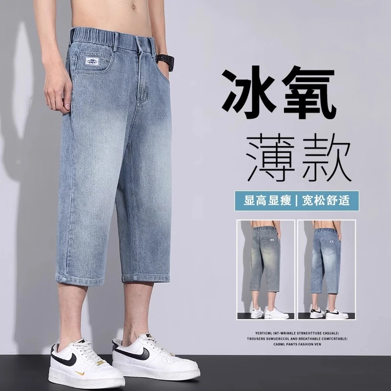 星空纹牛仔短裤男宽松直筒七分裤2024新款夏季新款冰丝休闲裤子男