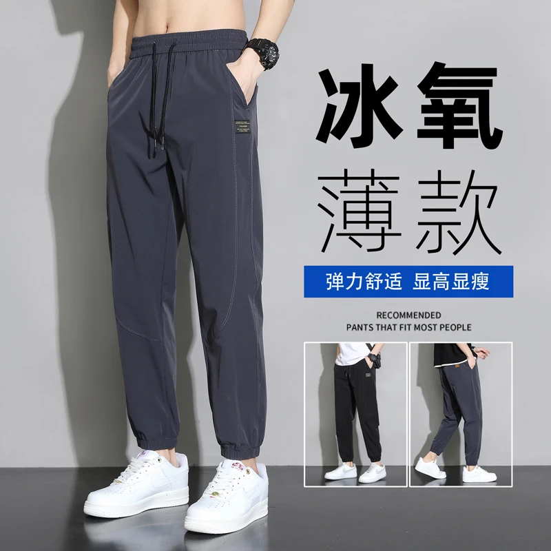 显高九分休闲裤子男夏季薄款速干裤哈伦束脚裤工装运动九分卫裤男