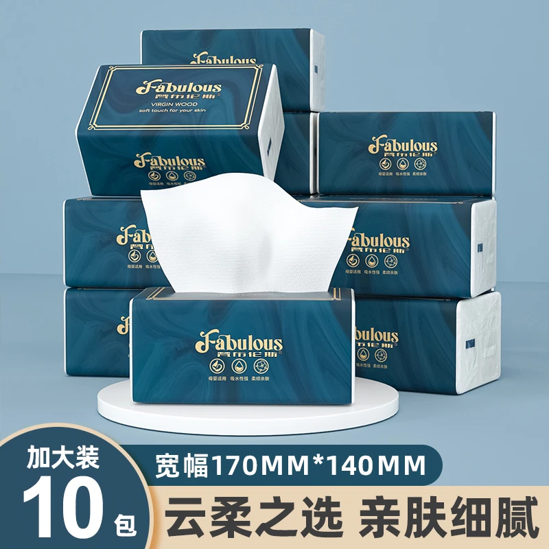 【达人专属】10包原生木浆抽纸5层加厚270张家用亲肤干湿两用面巾纸