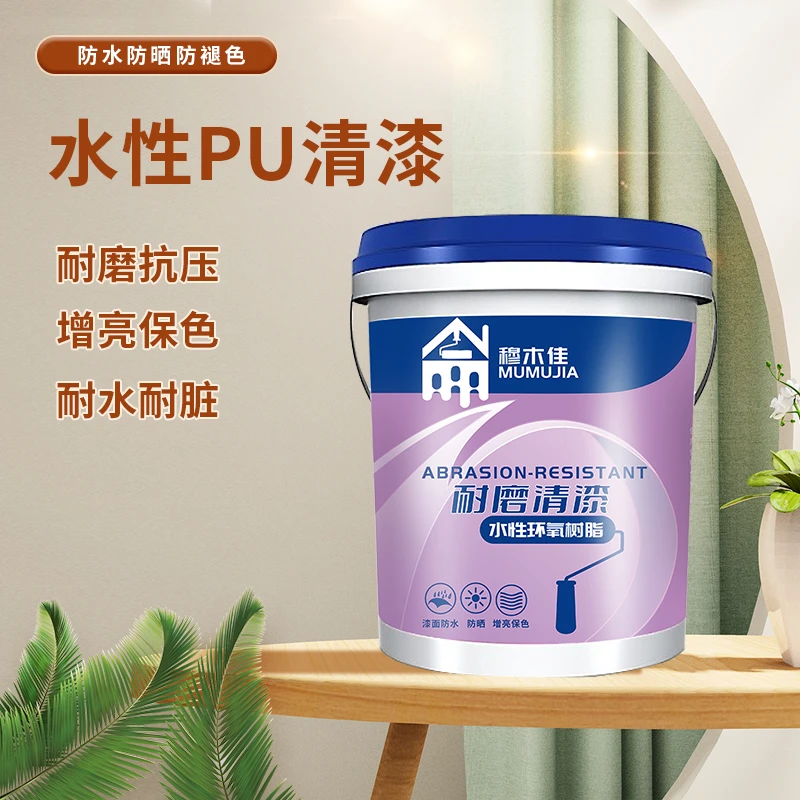 水性透明耐磨PU清漆地面耐高温地板木器高光墙面漆防水哑光施工