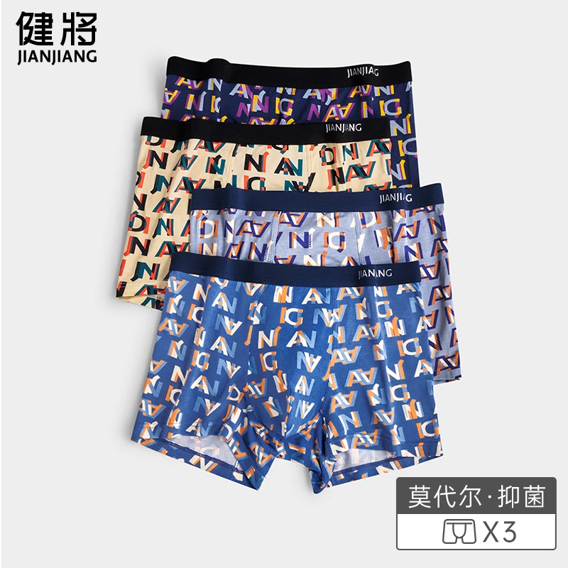 健将男士内裤男莫代尔四角7A抗菌裆青少年男生宽松透气运动平角裤