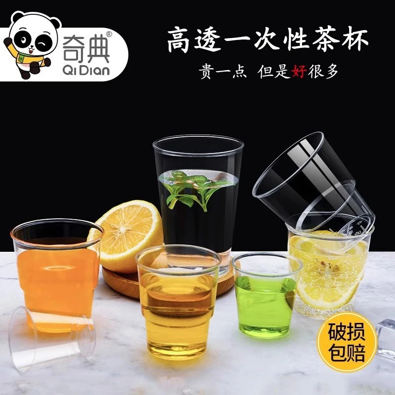 加厚航空杯一次性杯子硬质啤酒杯试喝杯品茶杯商用饮料杯品尝杯