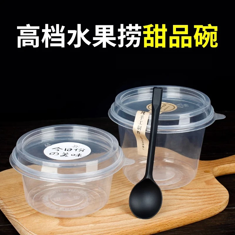 开心虎一次性甜品打包盒烧仙草芋圆水果捞冰粉专用碗塑料商用外卖