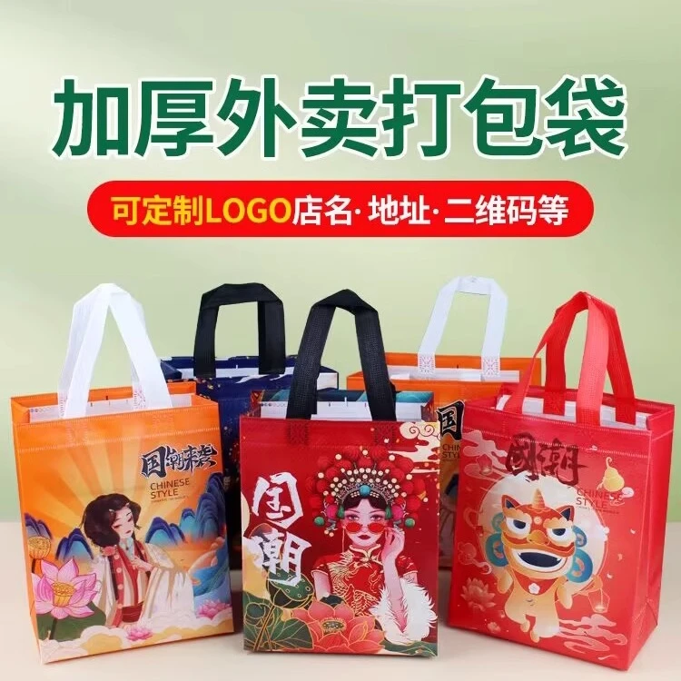 外卖打包袋餐饮商用保温包装袋手提袋定制印logo袋子无纺布外卖袋