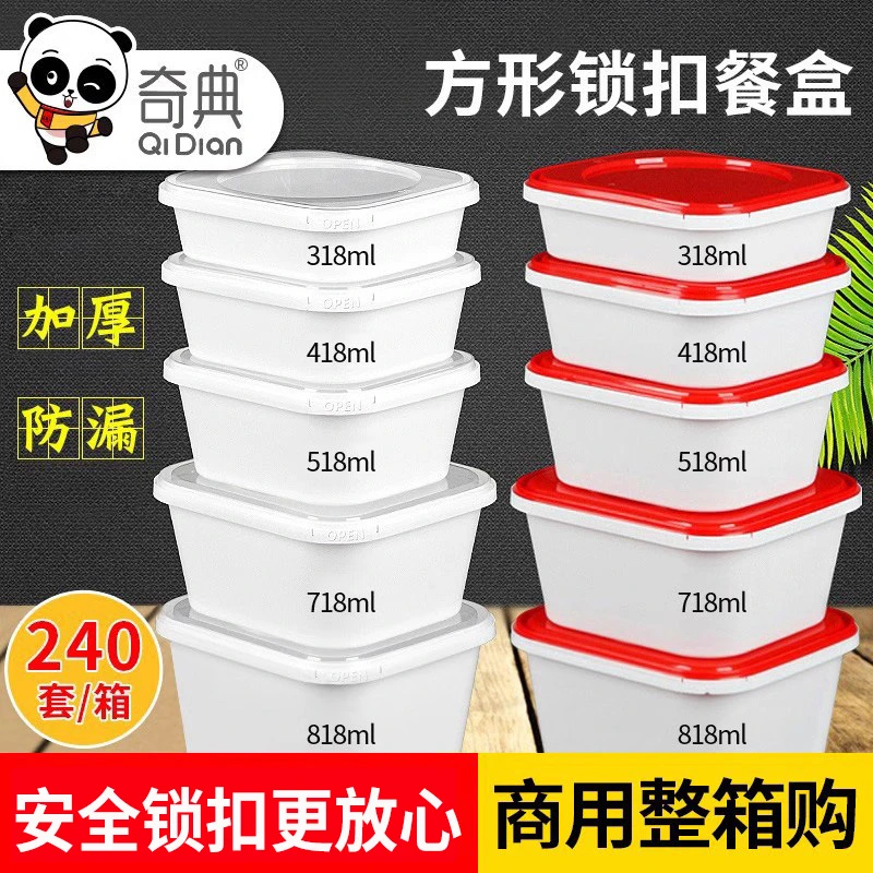 开心虎一次性锁扣饭盒商用批发可微波加热外卖打包加厚防偷吃餐盒