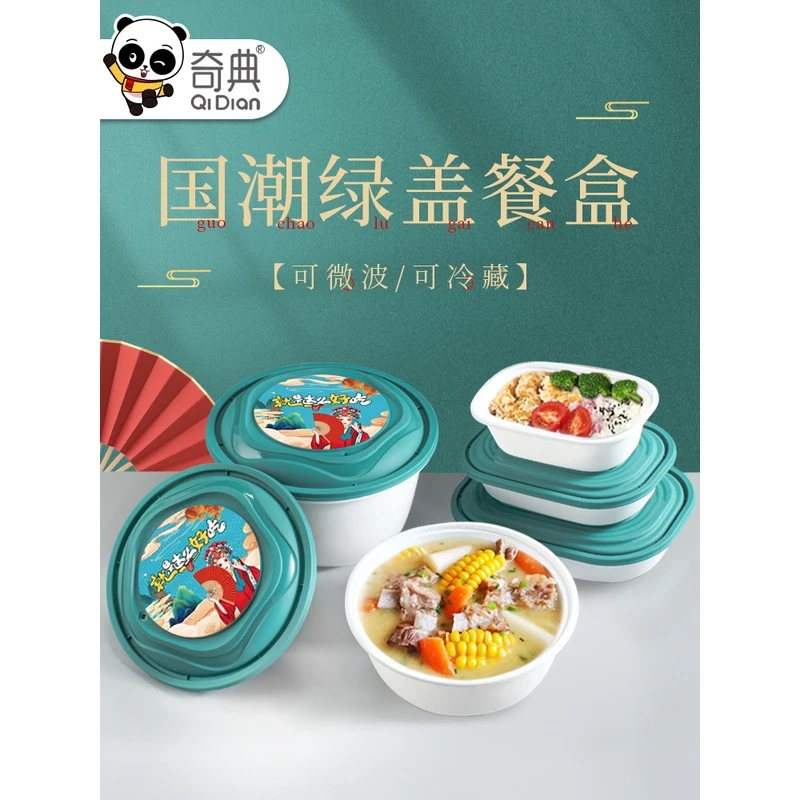 餐盒一次性饭盒家用食品级可微波加热方形便当盒圆碗国潮打包盒
