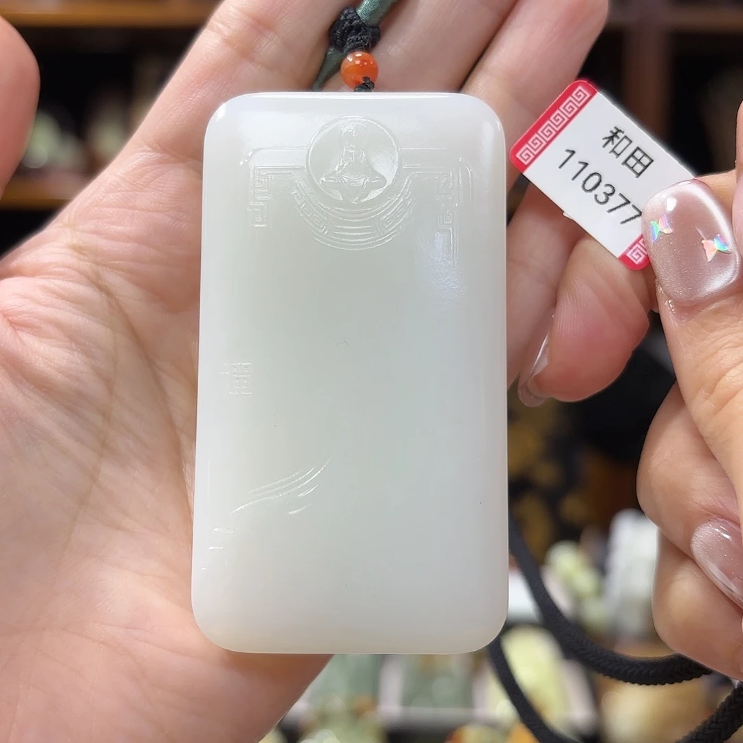 和田玉无相佛吊坠未镶嵌