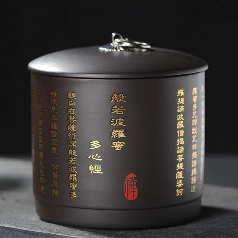 (本冲量)紫砂茶叶罐大号大容量心经刻字储存罐存茶罐普洱罐密封罐