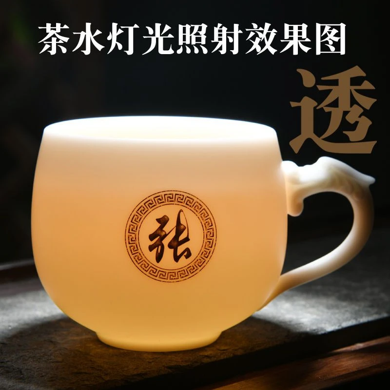 羊脂玉瓷龙把带柄主人杯单杯私人订制百家姓刻字陶瓷喝茶杯白瓷